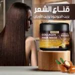 "قناع كولاجين للشعر مُغَذّى بزيت الأرغان لتغذية عميقة وترطيب مكثف، مع إبراز شعر ناعم ولامع وخالٍ من التجعيد."