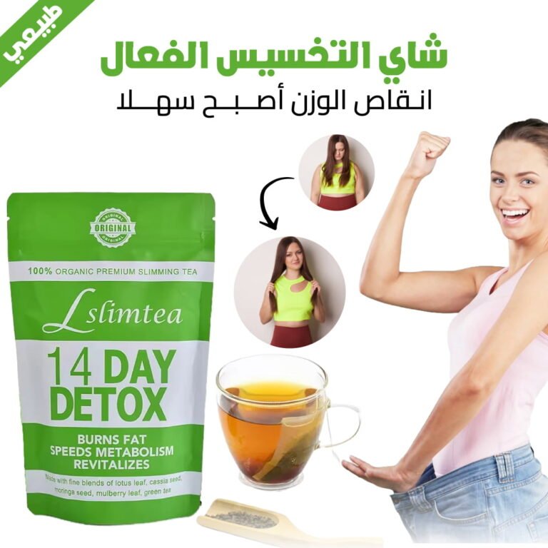 أفضل شاي لتنحيف وتخسيس البطن
